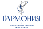 Автономная некоммерческая организация Спортивный клуб художественной гимнастики «Гармония»